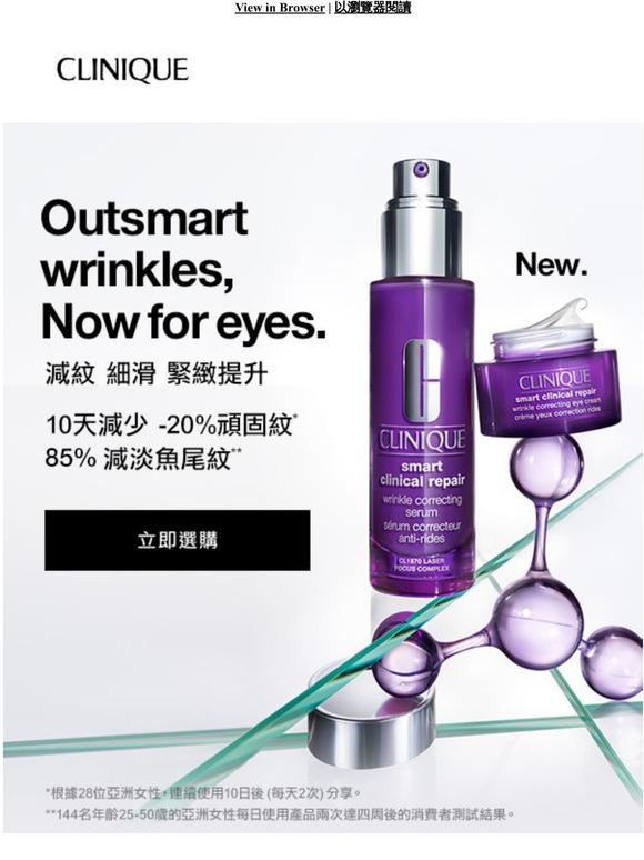 Clinique 