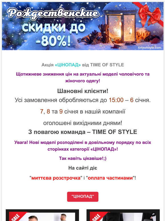    TIME OF STYLE