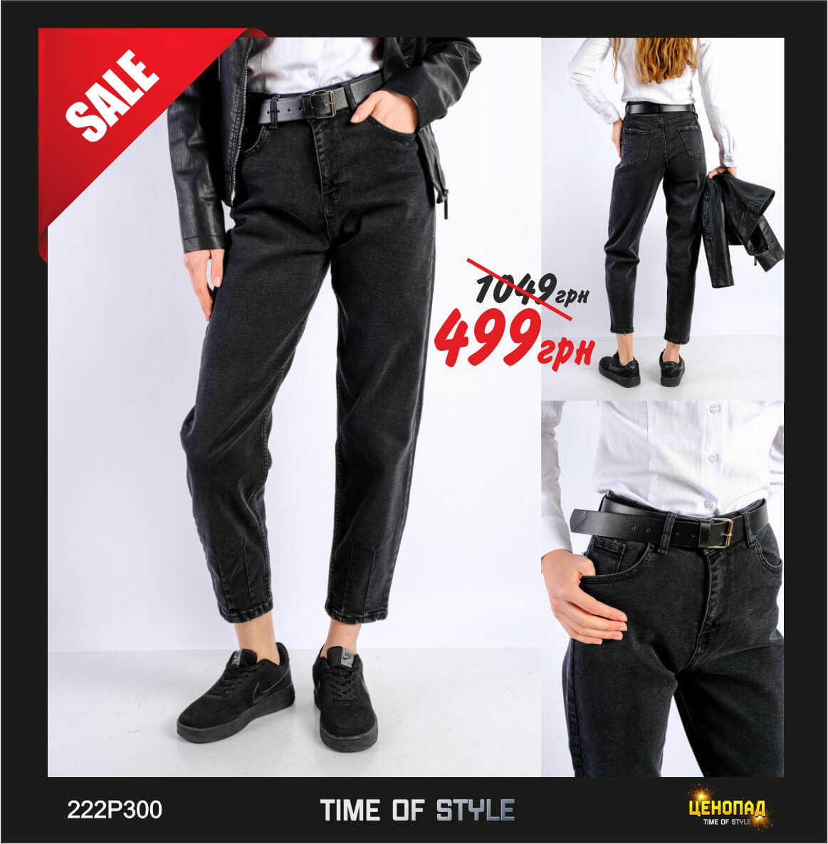 Джинсы женские - 499 грн