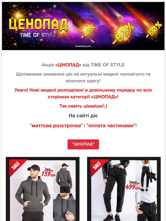 "" -   TIME OF STYLE