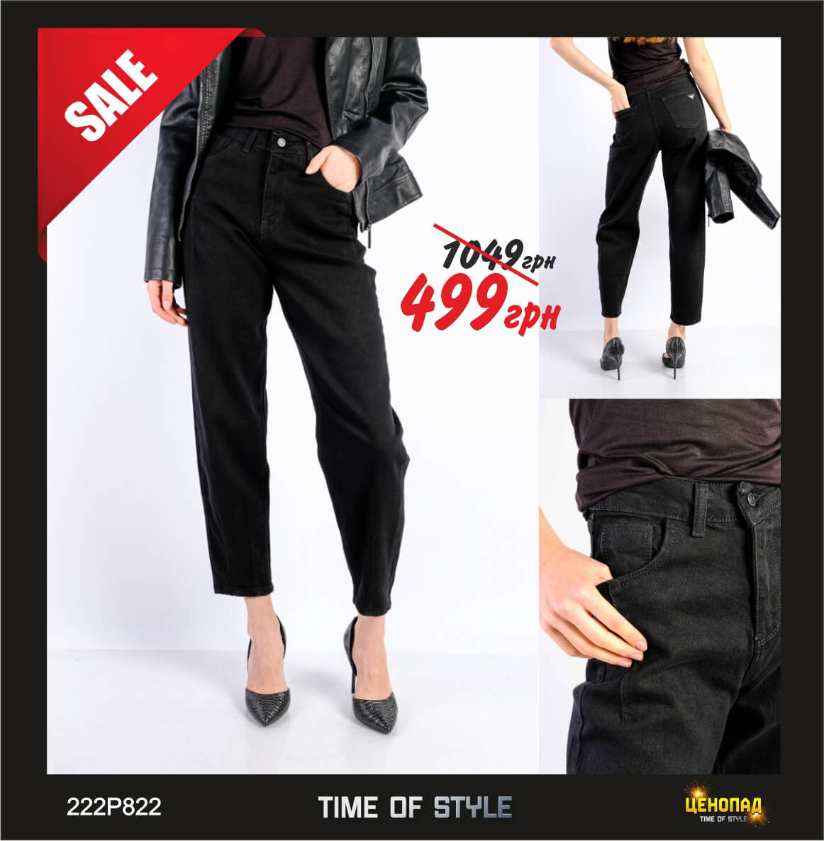 Джинсы женские - 499 грн