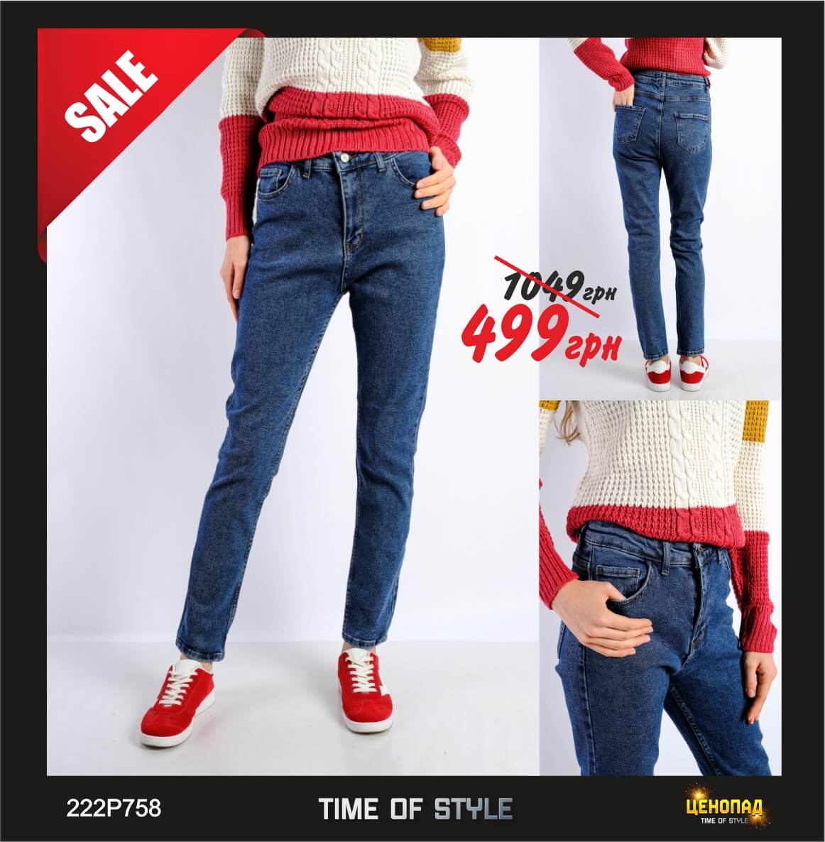 Джинсы женские - 499 грн