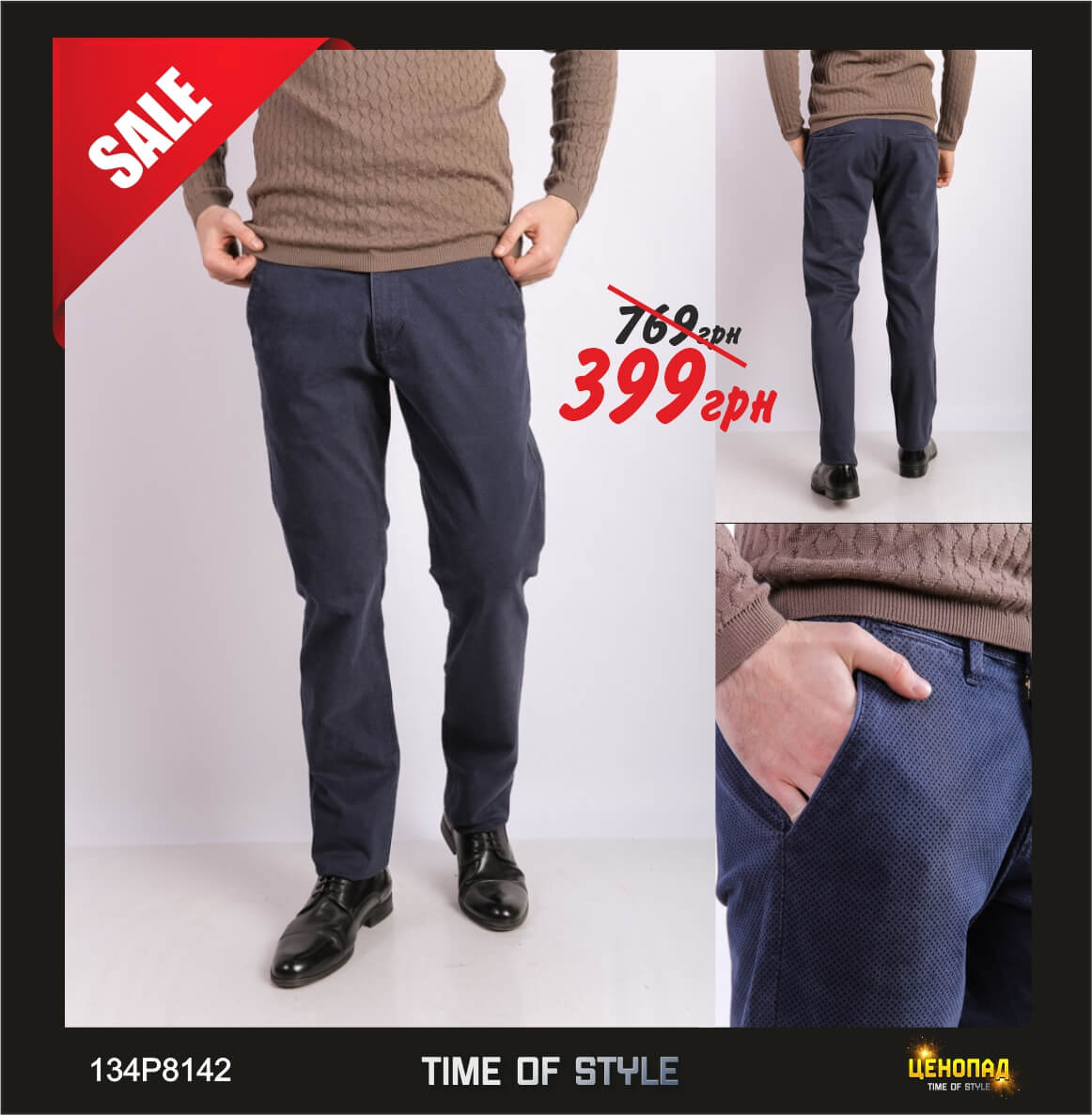 Брюки мужские синие - 399 грн