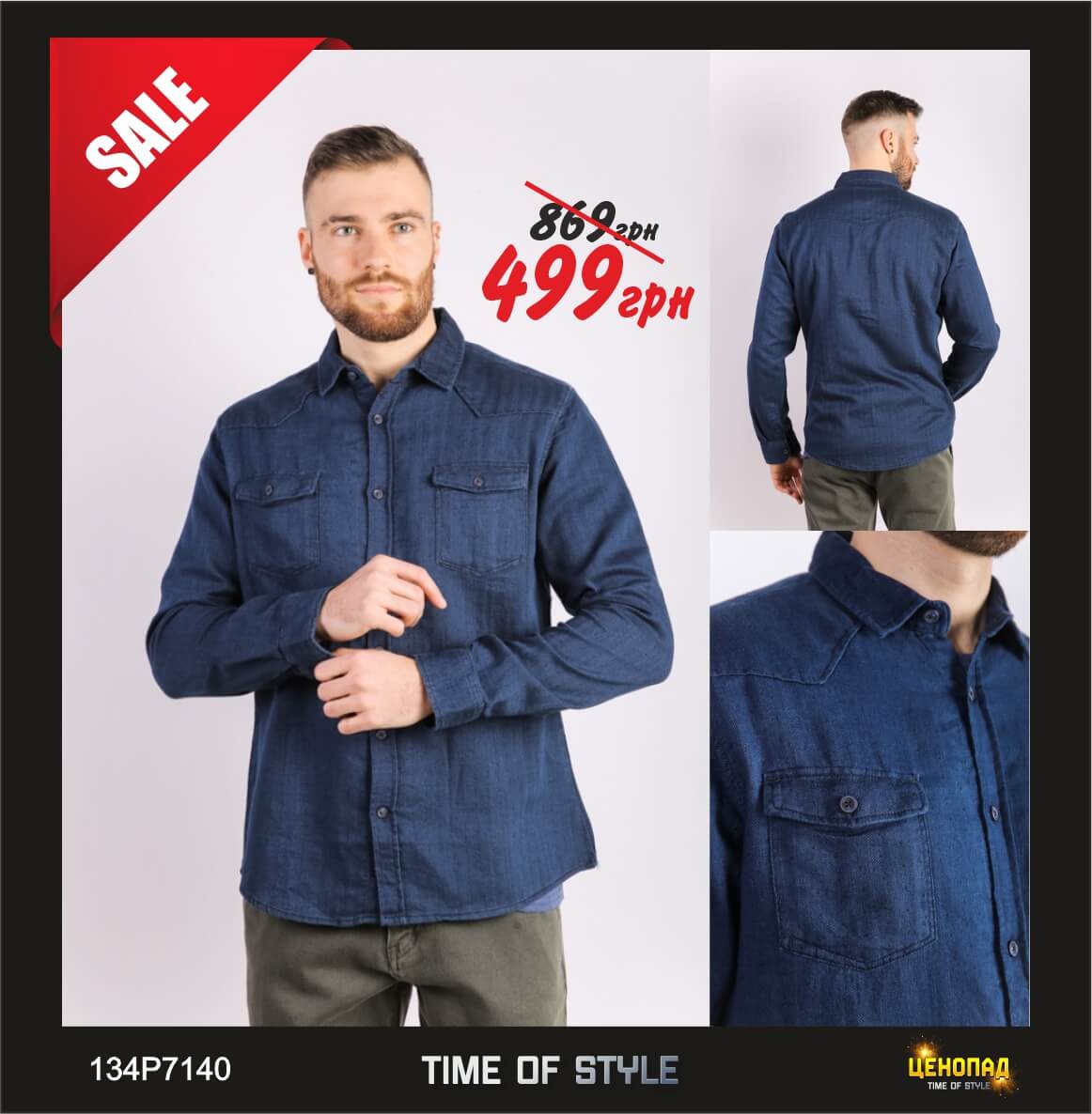 Рубашка мужская - 499 грн