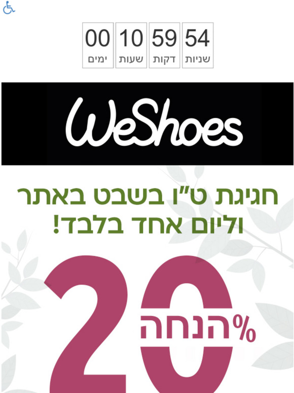  "      20%    Natural World  Roka ,    | 