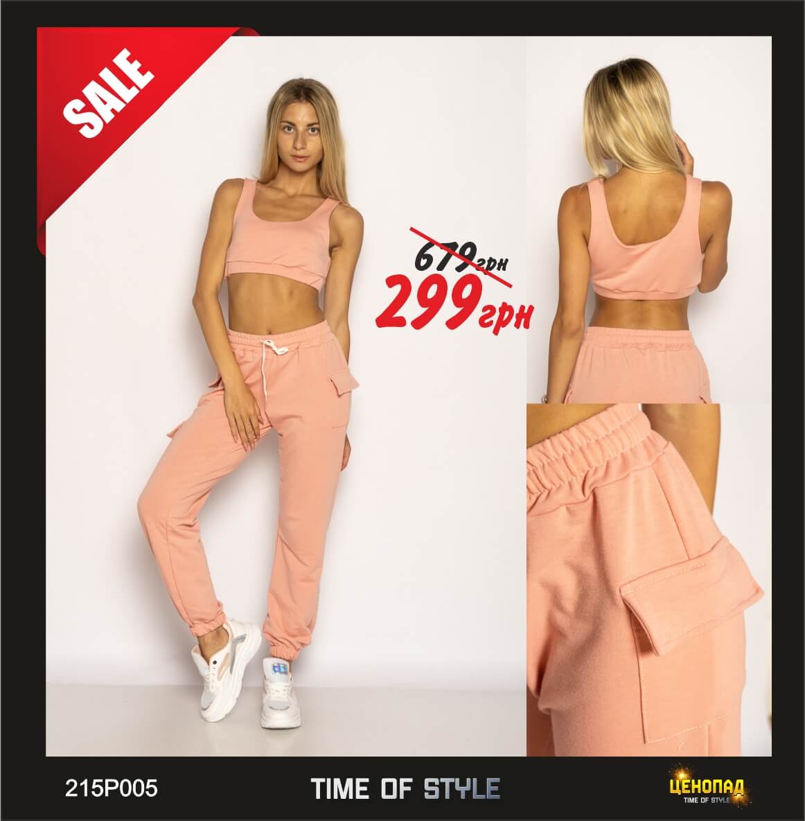Костюм спортивный женский - 299 грн