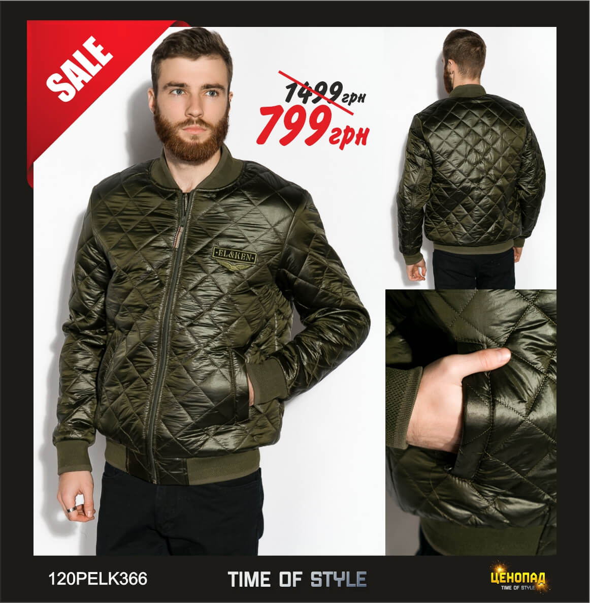 Бомбер - 799 грн