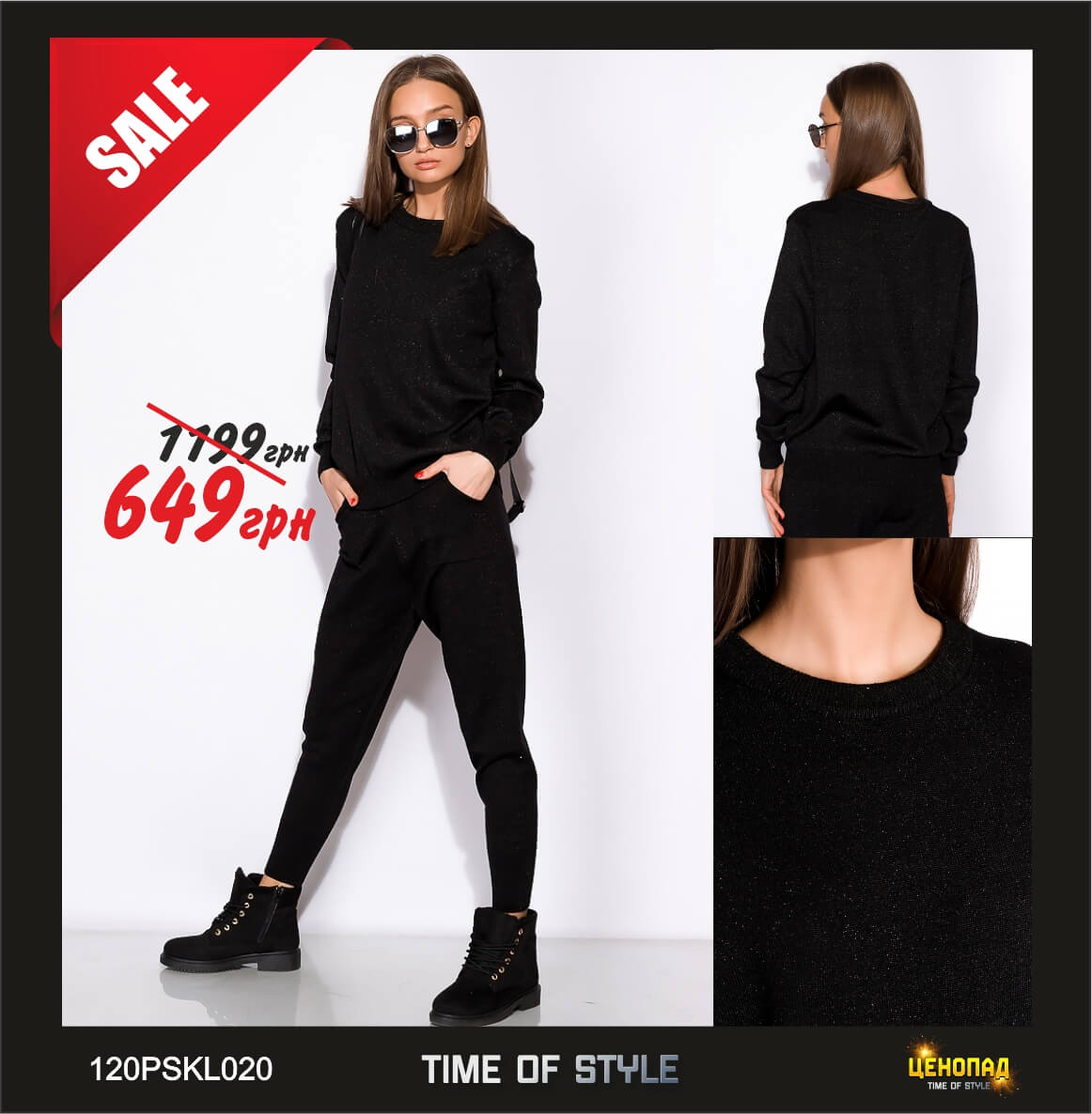 Костюм женский с люрексом - 649 грн