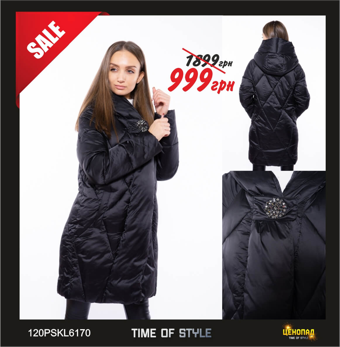 Куртка женская - 999 грн