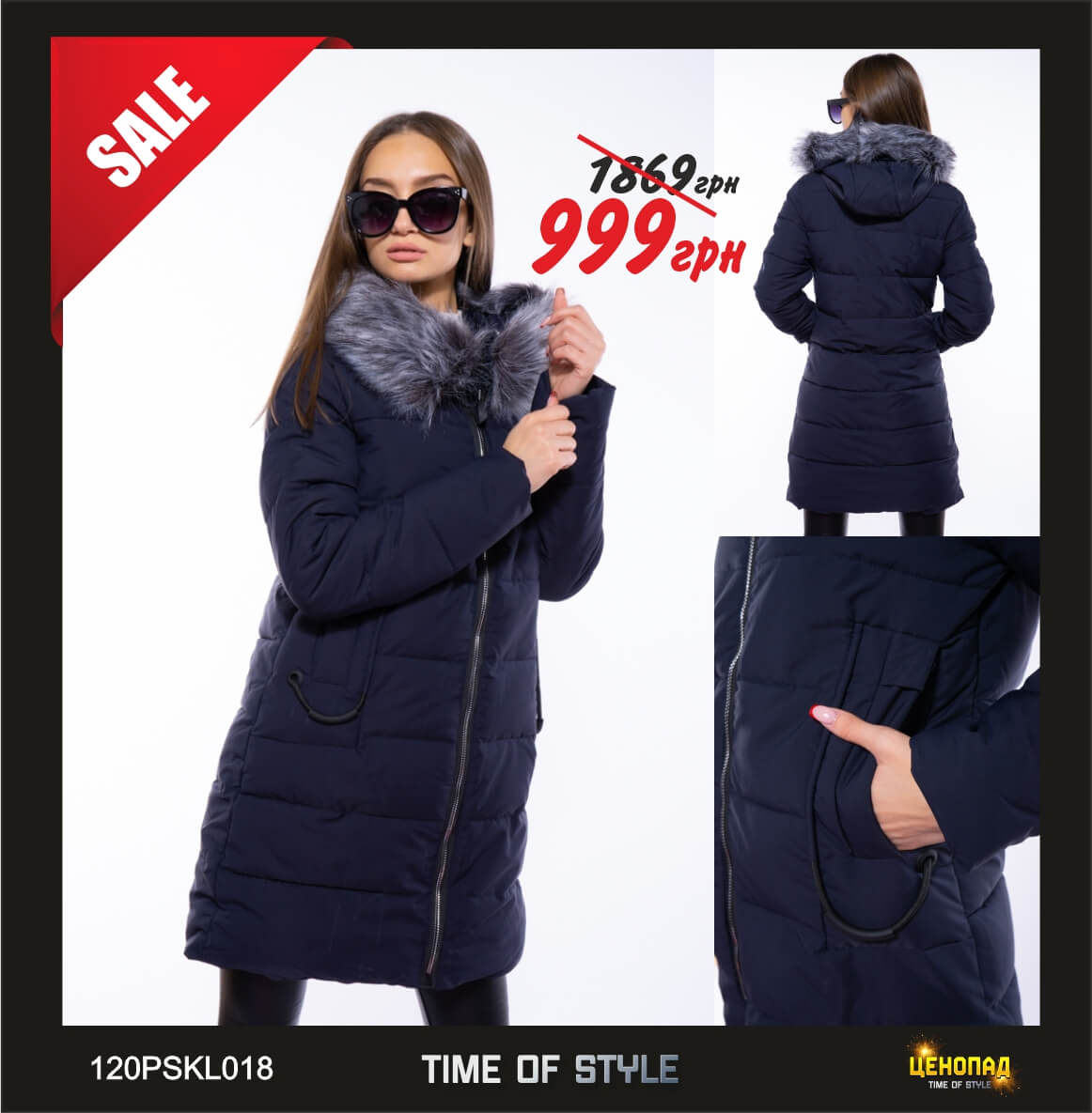 Куртка женская стеганная - 999 грн