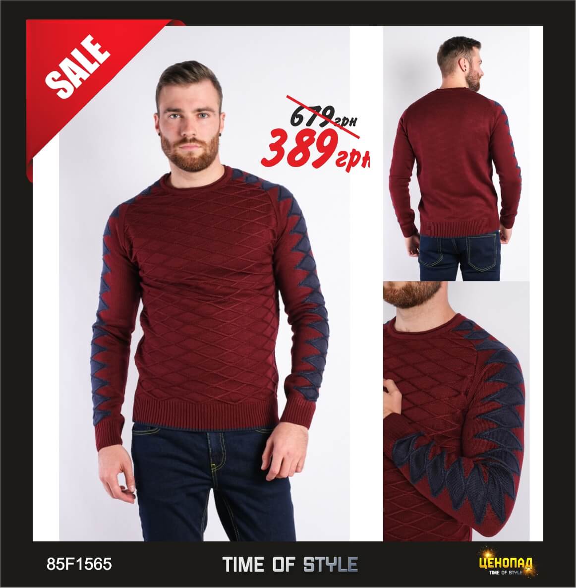 Свитер мужской - 389 грн