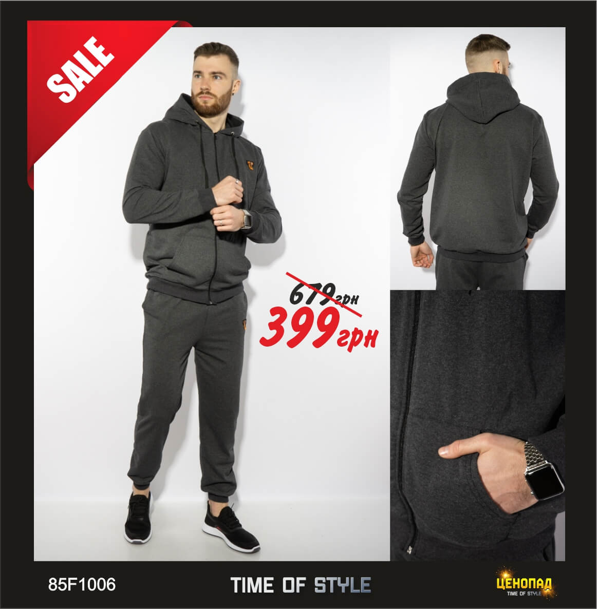 Костюм спортивный мужской - 399 грн
