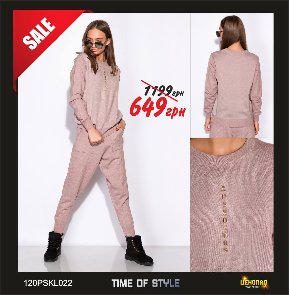 Костюм женский вязанный - 649 грн