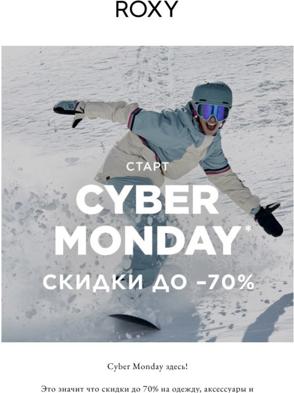   Cyber Monday    -70%
