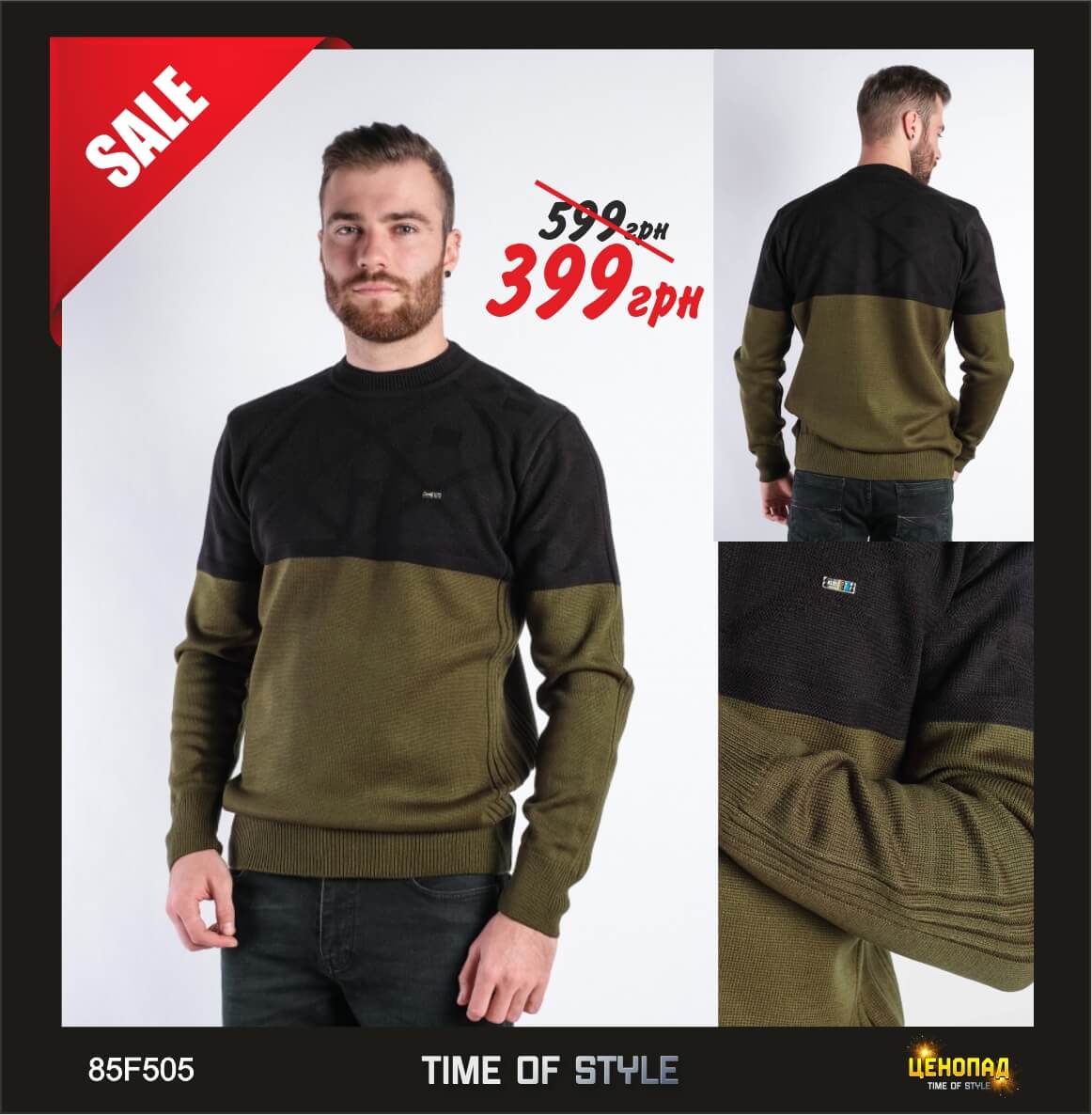Свитер мужской - 399 грн
