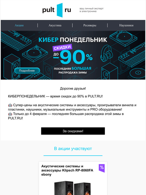        Pult.ru!
