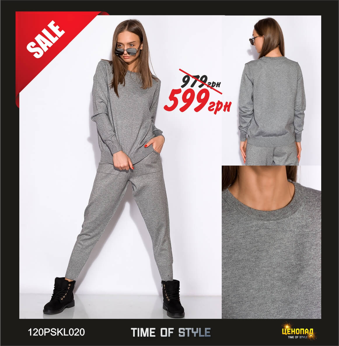 Костюм женский с люрексом - 599 грн