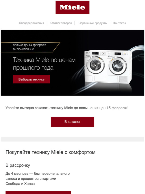    Miele 