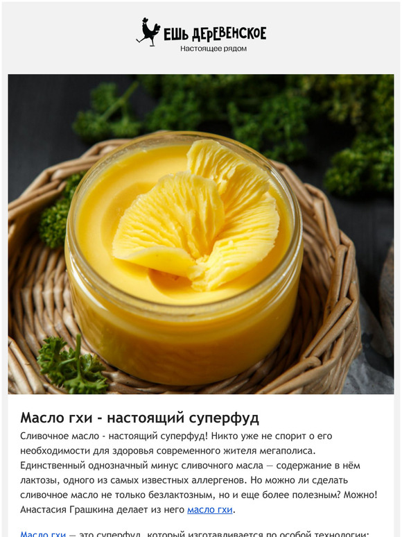 Масло Гхи Купить Недорого