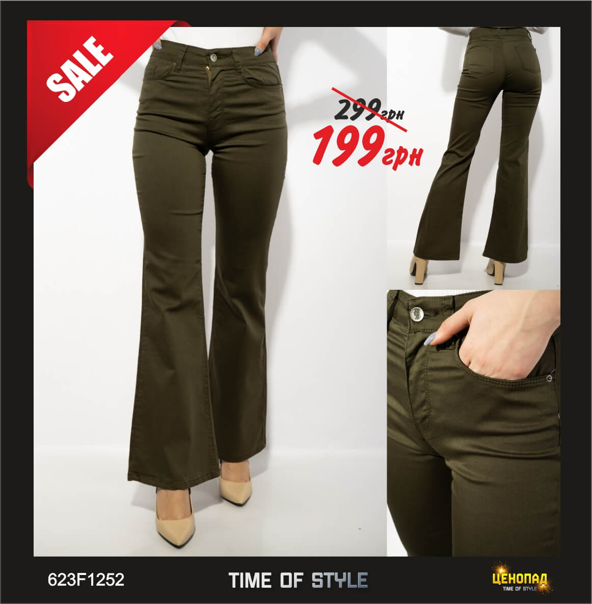 Брюки женские модель Boot cut - 199 грн