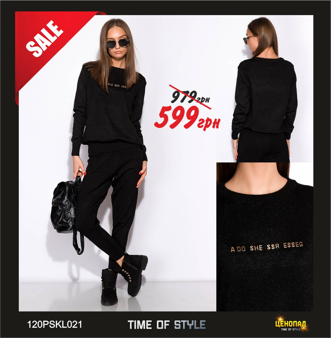 Костюм женский - 599 грн