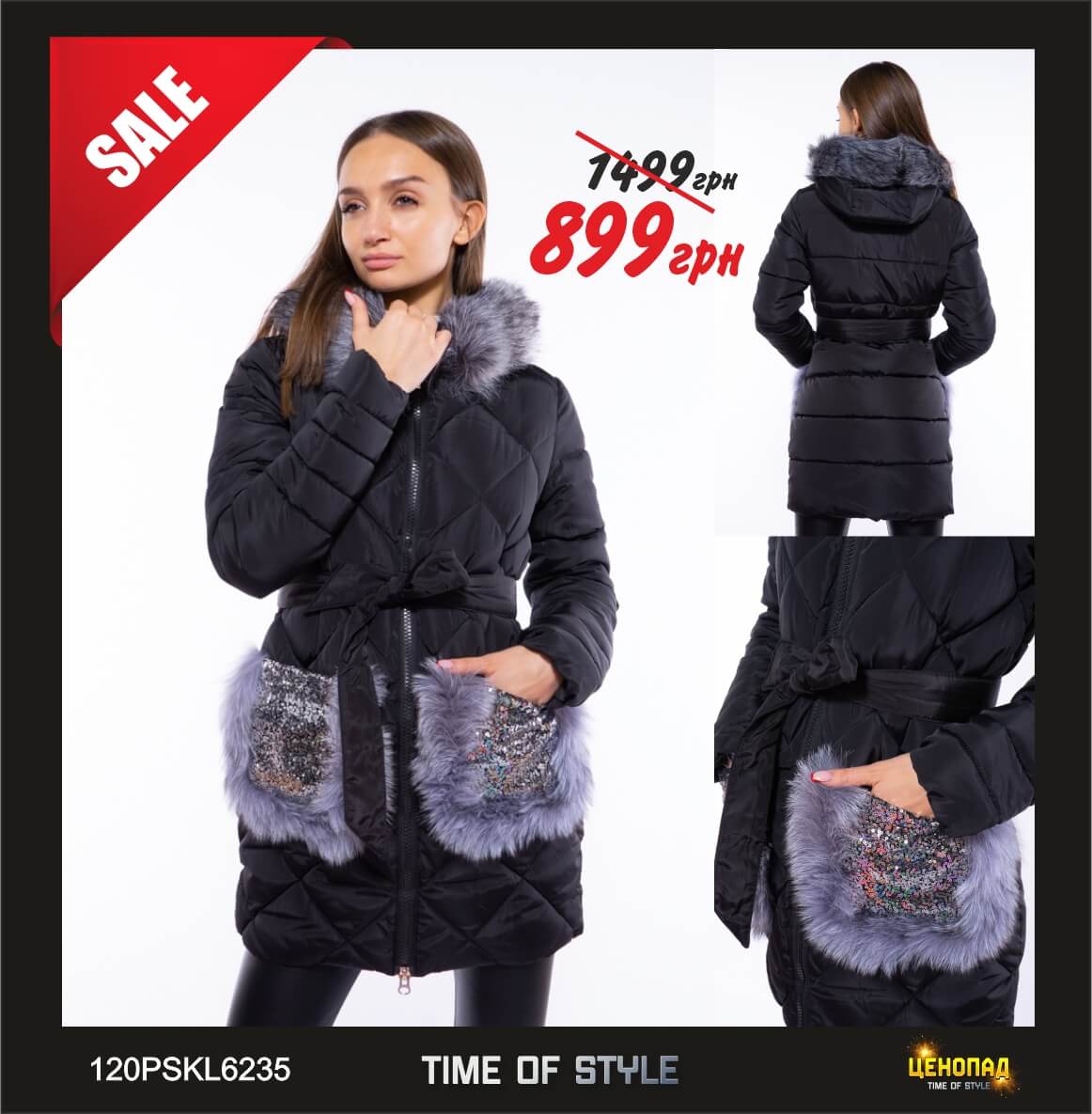 Куртка с пайетками на карманах - 899 грн