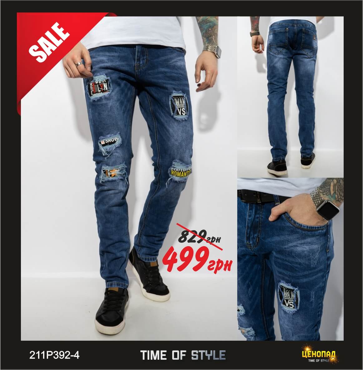 Джинсы мужские Slim Fit с нашивками - 499 грн