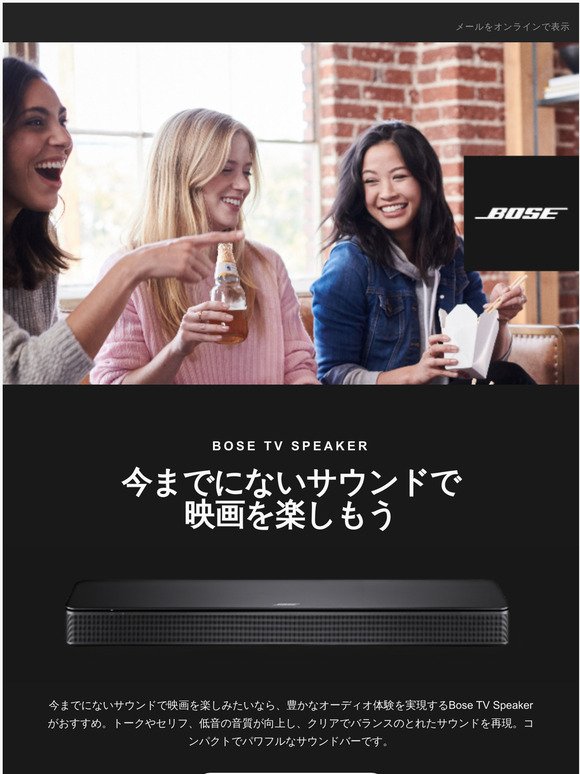Bose TV Speaker 