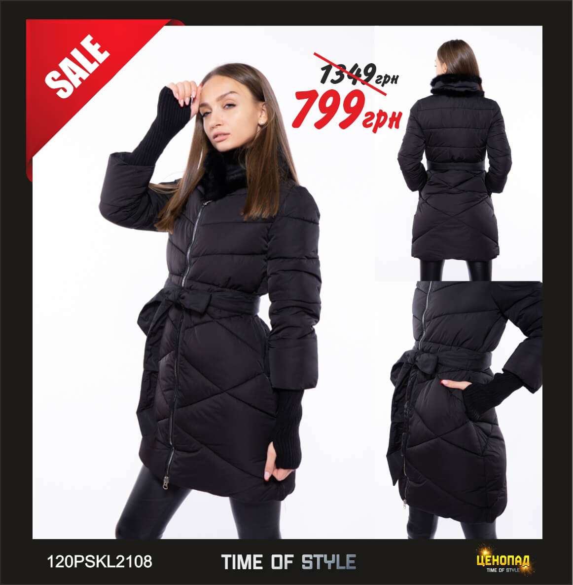 Куртка женская с меховым воротником - 799 грн