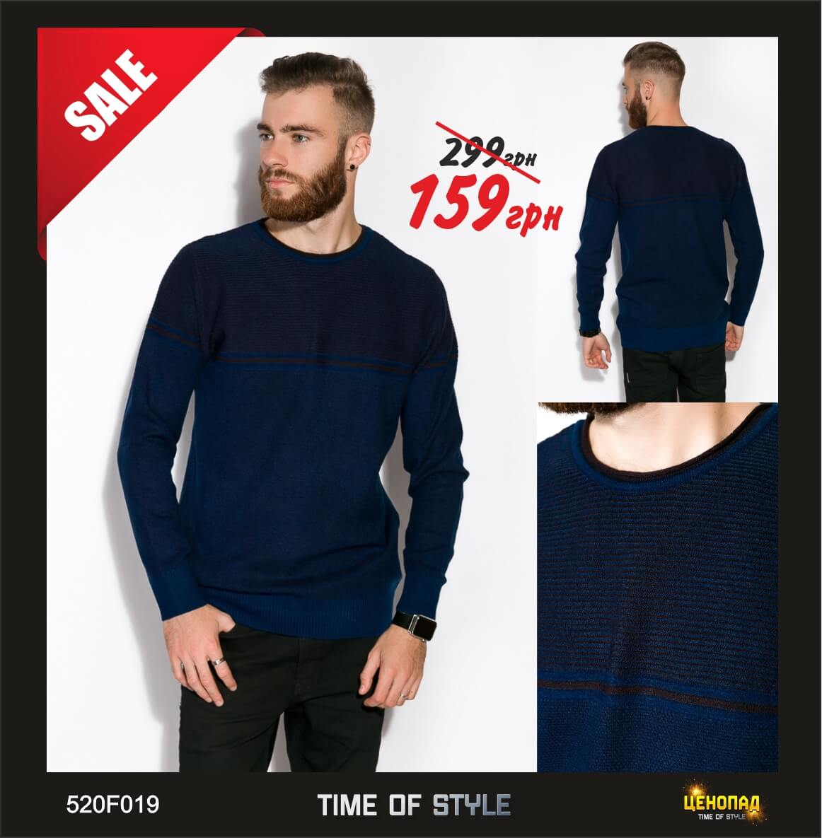 Джемпер в стиле Casual - 159 грн