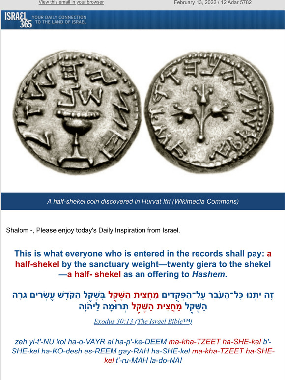 Israel365: The Holy Half-Shekel | Milled