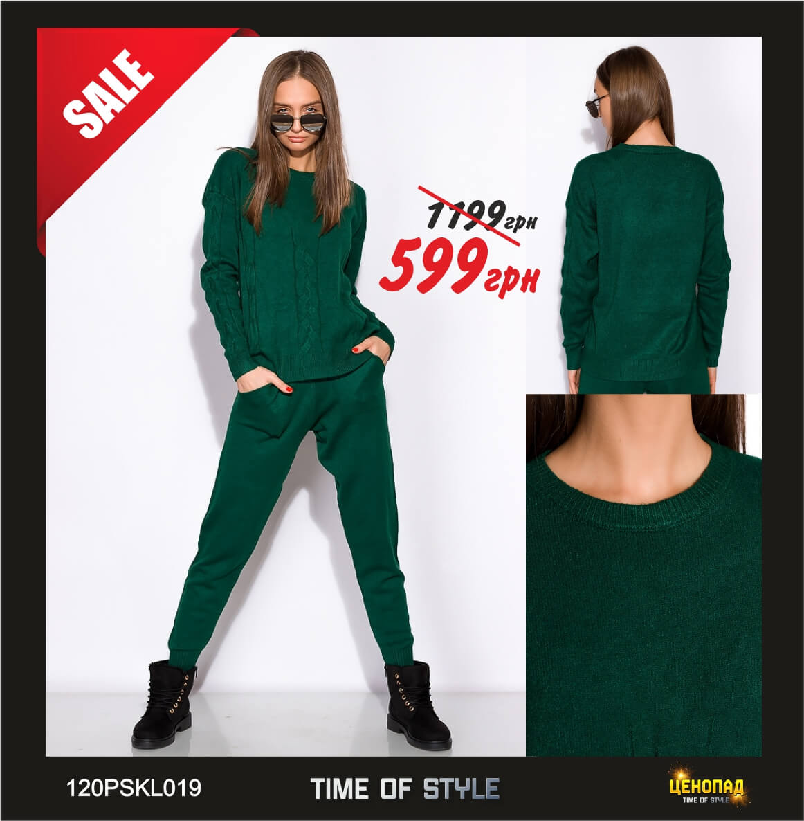 Вязанный женский костюм - 599 грн
