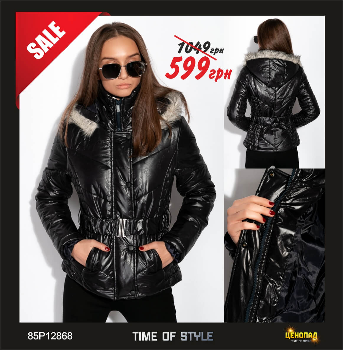 Куртка женская - 599 грн