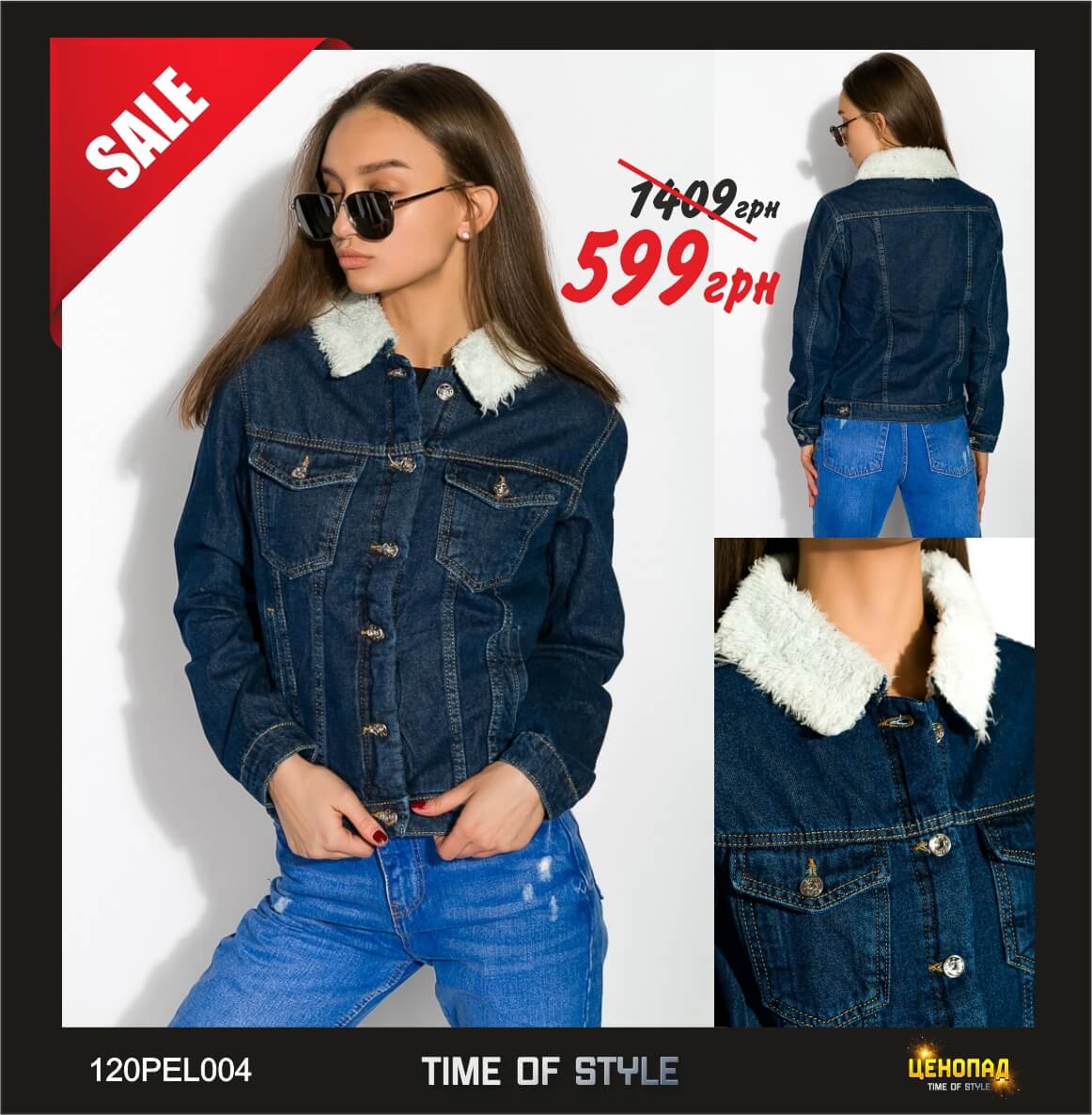 Куртка женская - 599 грн