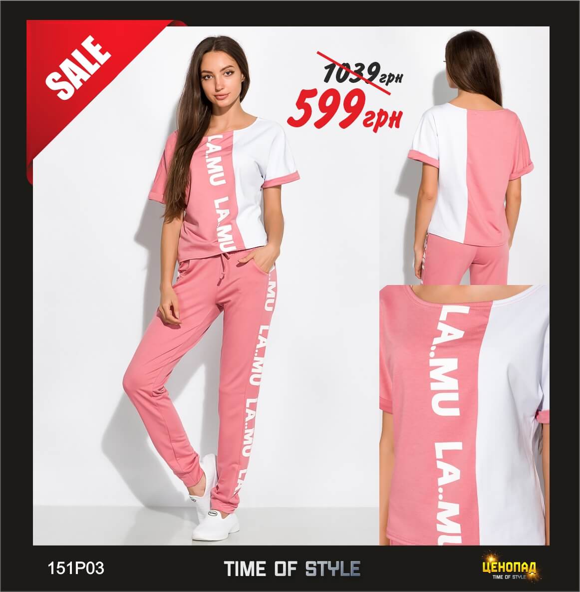 Костюм женский двухцветный - 599 грн