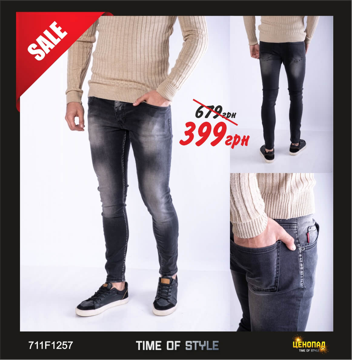 Джинсы мужские - 399 грн