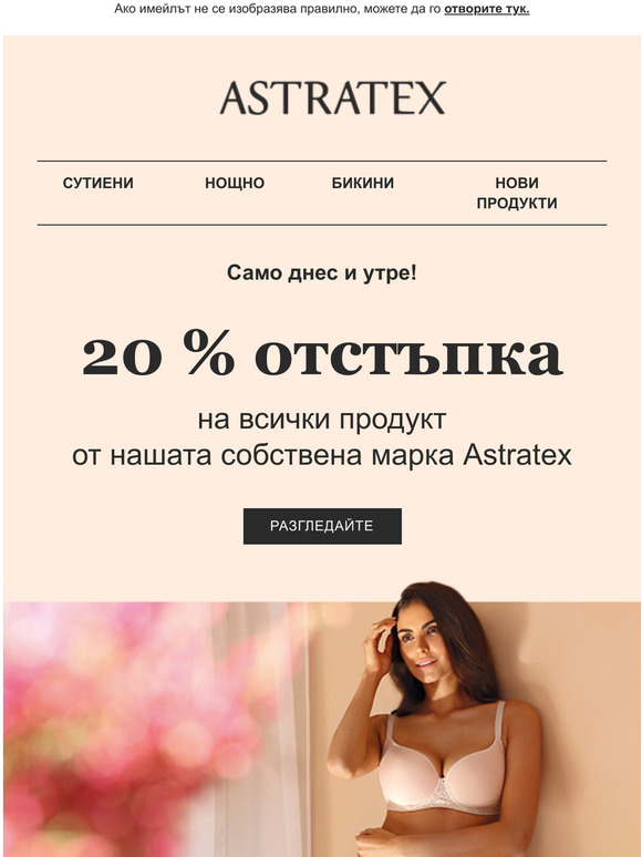  !   20 %       Astratex.