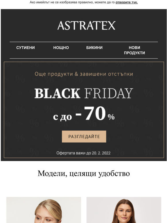   70 %! Black Friday        .