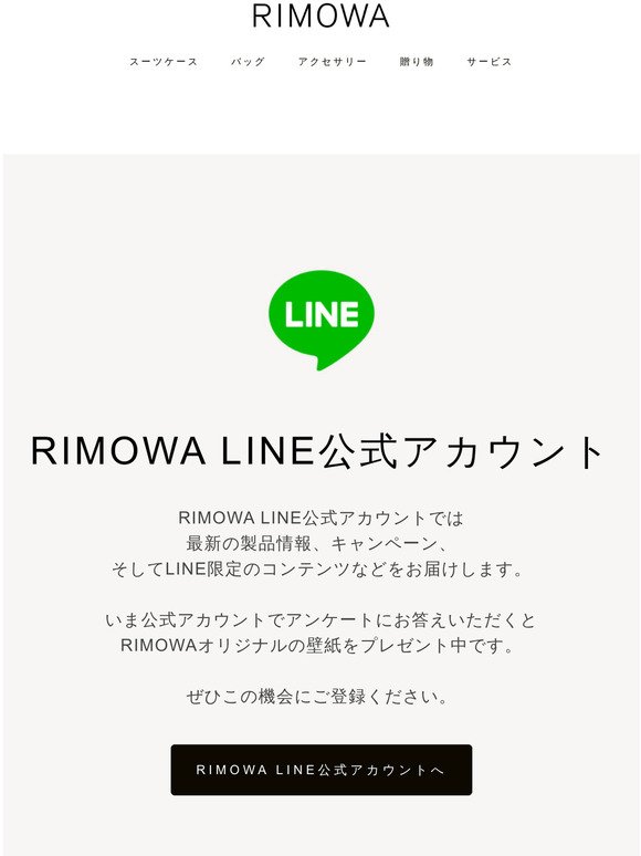 RIMOWA LINE