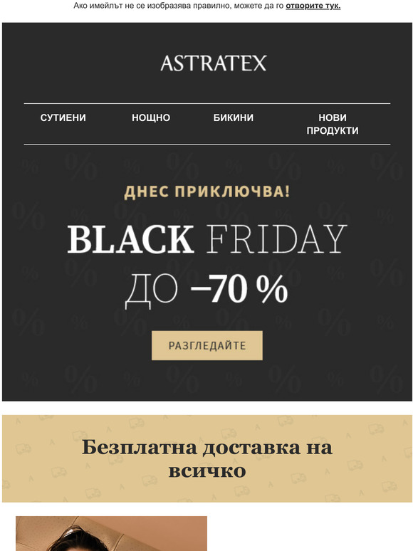 Black Friday .     70 %    .