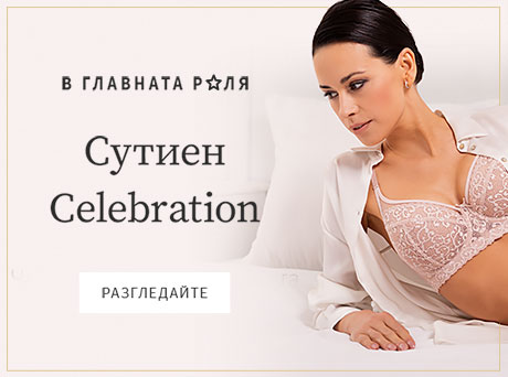 Celebration
