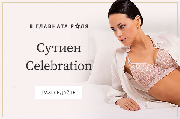 Celebration