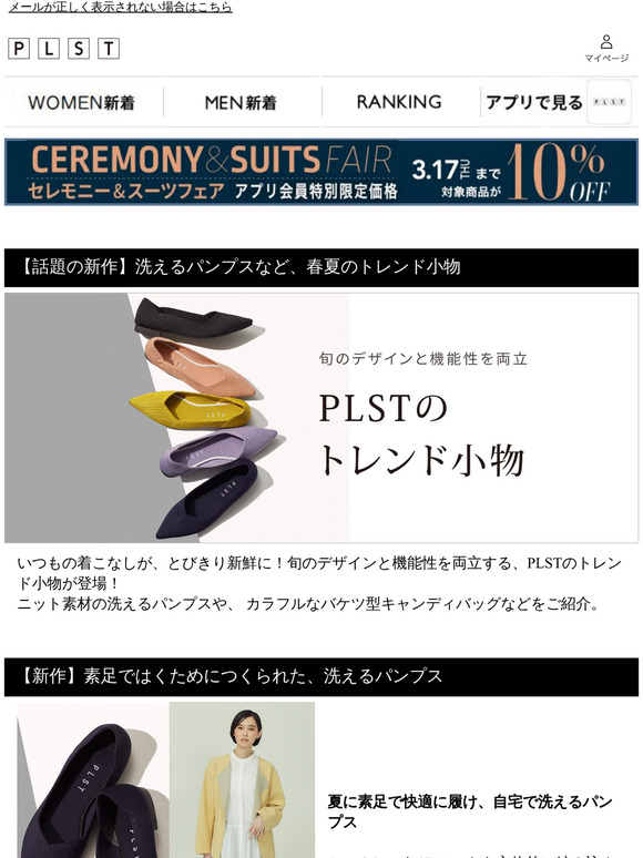 PLST