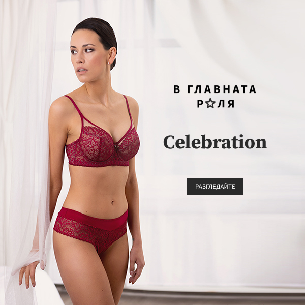 В главната роля: Celebration