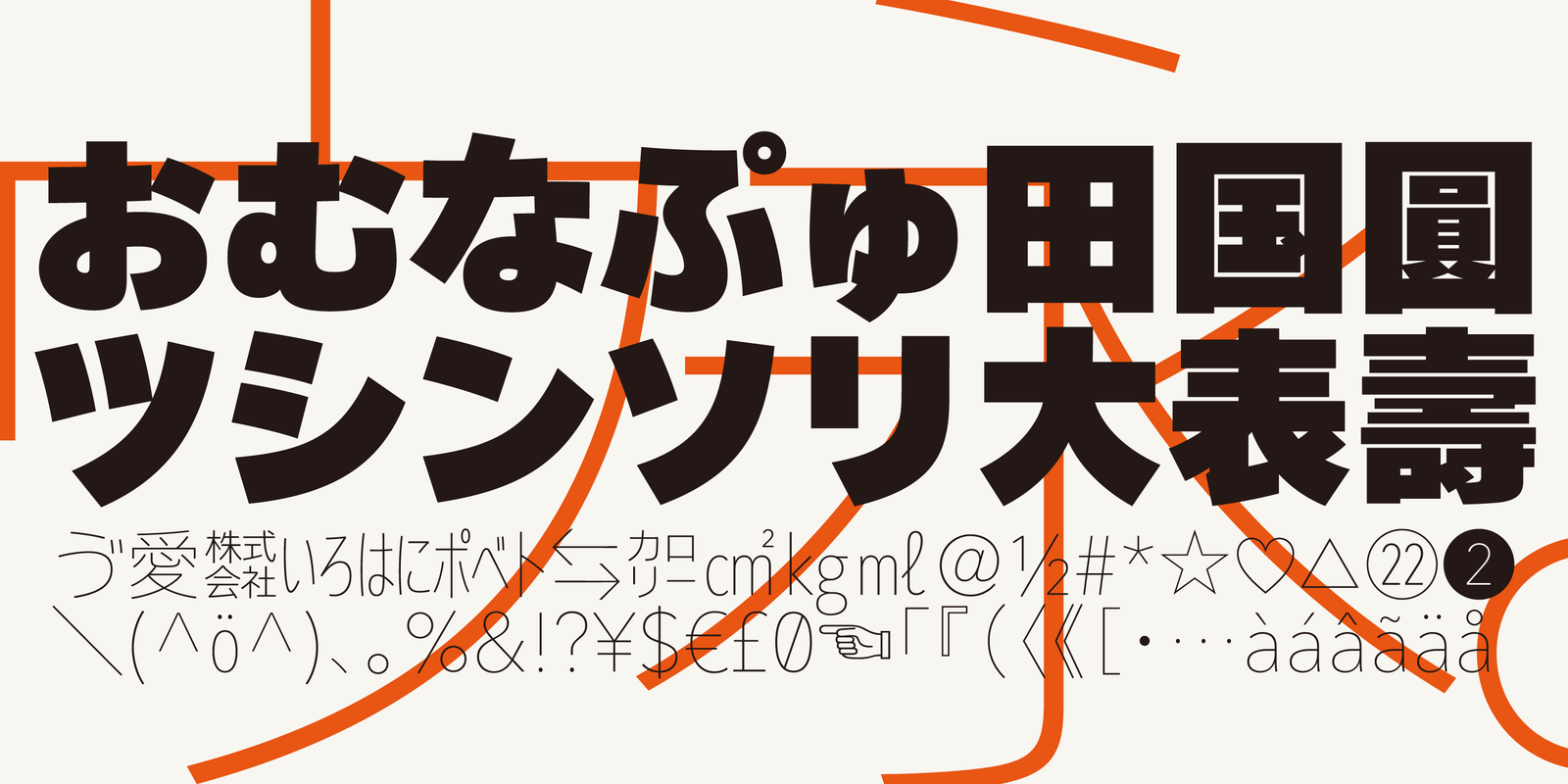 Shorai Sans
