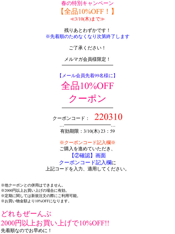 -OFF