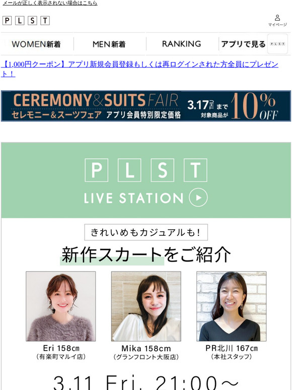 21PLST LIVE STATION