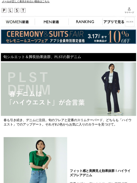 PLST