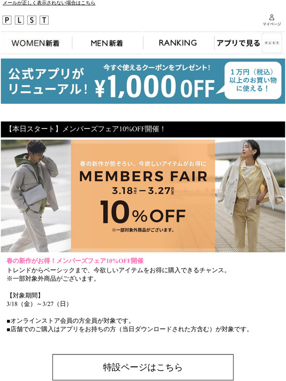 10%OFF