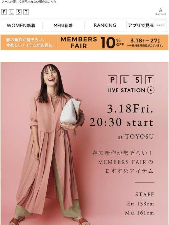 20MEMBERS FAIRPLST LIVE STATION